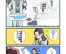 LP／広告用漫画描きます シンプル・かわいい・素朴　分かりやすさを第一に イメージ2