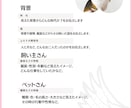 あなたとペットさんの過去世での関係性を伝えます 今世での約束も含めてPDFファイル2頁でお渡しします イメージ2