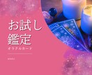 四柱推命鑑定士があなたの事をざっくり鑑定します お試し鑑定♡  ビビッと来た方はどうぞ !! イメージ1