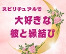 片思いの方、あなたの悩み解消します タロットで気になるあの人の深層心理まで詳細に解析！ イメージ1