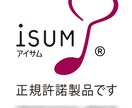 正規代理店ISUMアイサム申請代行いたします ココナラ実績を積み上げたいので2026年12月までは限定価格 イメージ3