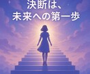 選べない時に！最大3択を深掘りで詳しく鑑定します Yes/No・AかBかCか、どれを選べばいいか占います！ イメージ9