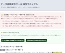 ２つのExcelデータを１秒で自動突合します 品質管理１０年超のプロが開発！残業ゼロへ導く最強マクロツール イメージ3