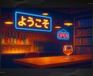 オタク限定：漫画・アニメ語りBAR開店します ドン引き禁止！好きな作品を全力で語ろう✨ イメージ6