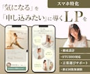 世界観を大切に、しっかり届くデザイン作成します 女性向け・保育教育系サービス に寄り添うデザイン イメージ1