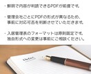 不動産物件収支報告書から年次入居管理表を作成します AI＋人手確認で実務精度｜大和財託・JPMC・山晃住宅に対応 イメージ9