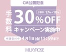 SNSや広告で使えるバナー画像作成します 低価格1500円！誠実に対応いたします！ イメージ3