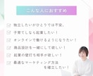女性ひとり起業コンサルティングします 丁寧なヒアリングからアドバイスまで！自分言語化シート付 イメージ3