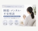 眠れない、不安が強い方へ。優しくお話聞きます 心のモヤモヤを一緒に整理しましょう！ イメージ1