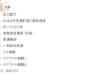 手取り年収５００万円の２０２２年貯蓄計画を教えます 副業FPの私が実際に行う貯蓄計画について公開 イメージ2