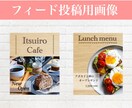 集客を意識したInstagram画像制作します 【カフェ系特化】最短2日で納品！修正無制限でご対応いたします イメージ2