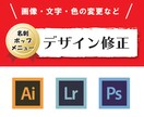 AI、PSDのデータ修正＆入稿データ作成します 文字や画像、色味など★手持ちのデータを修正★ イメージ1