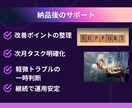 2026年新年向け。月30時間の余白を作ります 改善方針提示・相談・軽トラブル対応 イメージ8