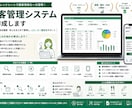 顧客管理システムを作成します 顧客情報や来店履歴を一元管理します イメージ1