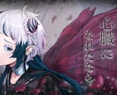 本家に寄せた歌ってみたのサムネイラストを制作します 本家の絵柄、雰囲気に合わせて製作可能です。 イメージ9
