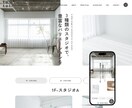 集客できる！SEO&スマホ対応のHPを制作します 元広告代理店のノウハウで、売上につながるホームページを！ イメージ3