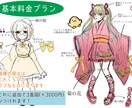 あなたの理想のキャラを作ります デザインが決まらない方、理想を形にしたい方のお手伝いをします イメージ2