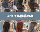 美容室のInstagram投稿画像作成します 写真や動画を投げるだけ！あとはおまかせください♪ イメージ6
