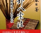人間関係・家族・友人について周易で鑑定いたします 鑑定歴３０年。誠心誠意鑑定いたします。 イメージ1