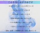 あなたに眠る潜在能力の方向性を霊視でお伝えします まだ気づいていない才能とその使命を霊視で読み解きます イメージ2