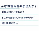 看護研究の指摘を整理し修正案まで提案します 指導コメントと原稿を確認し、修正箇所・順番・文例を具体化 イメージ2