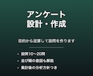 回答が集まるアンケートを設計します 設問の順番と聞き方で、回答の質は変わります イメージ1