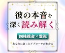 私の事は？この先は？彼の本当の気持ち占います 鑑定歴10年、霊視と四柱推命で二人の未来を導きます イメージ1