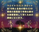タロットと生命の樹の徹底習得講座を提供します ご自分でタロット講座を開設可能になるレベルの講座になります イメージ2