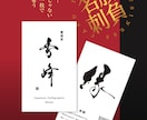 筆文字で魅せる”勝負名刺”を書きます 〜“この人、ただ者じゃない”を演出する勝負の一枚〜 イメージ1