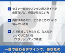 スライド制作します PowerPoint・Canvaで納品：一目で分かりやすく！ イメージ2