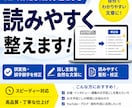 AI文字起こしの修正をします 希望によって話者の整理なども対応します！ イメージ1
