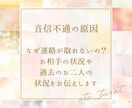 大人の恋愛★音信不通を霊感タロットで占います 音信不通を乗り越えるために今できること イメージ4