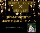 周波数リーディング×星読みします あなたの魂は、どう生きたかったのか読み解きます イメージ1