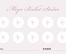 習い事用の可愛いレッスンチケットを制作します クラシックバレエ・ピンク系カラーがお好きな方へ イメージ2