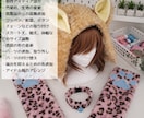 オーダーメイドでコスプレ衣装・布小物を製作します 衣装作りが苦手な方や、製作時間がない方をお手伝いします イメージ2