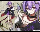 TRPG立ち絵制作｜全身・差分込みます 表情差分付きで眺めても楽しい！ イメージ4