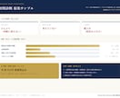 利益が見えないを解決｜経営を数字で診断します 中小・個人事業の方へ｜現状の課題と利益を見える化します イメージ2