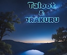 誰にも言えない悩み、タロット、統計学で占います 気持ちを吐き出してスッキリしましょう✨ イメージ2