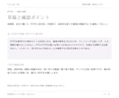 情報系レポートの技術内容を添削します 本人の草稿を技術・論理・出典から確認し改善へ イメージ2
