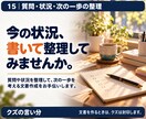 まとまらない悩みや質問を文書に整理します 仕事・家族・生活の内容整理。公的機関の手続き準備をお手伝い。 イメージ2
