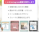 見やすいInstagram投稿画像を制作します デザインが苦手でも安心。見やすく伝わる画像に イメージ2