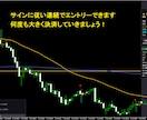 FXで専業しております矢印サインツールになります 矢印サインツールを使い、無裁量FXロジックで相場を徹底攻略！ イメージ3