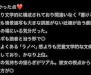 構造分析で改善する小説添削｜公募対策対応します “読めるのに刺さらない”原因を構造から言語化します。 イメージ4