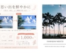 大切な一枚をより素敵な思い出に。写真レタッチします 何年経っても見返したくなる一枚へ。思い出の写真をポスター風に イメージ1