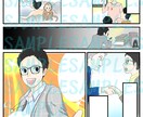 目を惹き、読まれる！魅力伝える広告漫画作成致します お好きな絵柄をポートフェリオからお選びください イメージ2