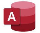 Accessの相談にのります Access運用のバグ等でお困りの方、相談します。 イメージ1