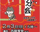 福祉施設や地区のイベント学校用のチラシ作ります 福祉施設や地区のイベント学校行事に。 イメージ4