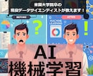 機械学習アルゴリズムの中身と使い方を解説します 短い時間で機械学習を学び、すぐに実践に移りたい人 イメージ1