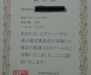 ジグソーパズルの代行作成を行います パズル検定「超達人EXゴールド」を取得しています！ イメージ3