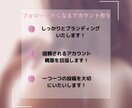Instagram運用いたします まずは１ヶ月お付き合いさせてください！ イメージ2